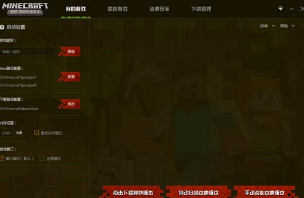 我来分享快吧我的世界盒子使用mod的操作教程