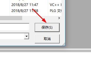 我来分享VC++ 6.0保存文件的操作教程 我来分享一个钓黄尾的配方吧
