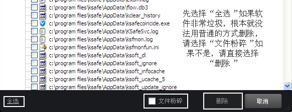 我来分享Iobit Uninstaller卸载软件的操作步骤 我来分享一下用两个月祛除狐臭的过程