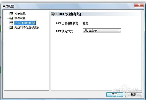 我来分享锐捷客户端登录具体方法