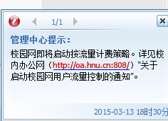 我来分享锐捷客户端登录具体方法
