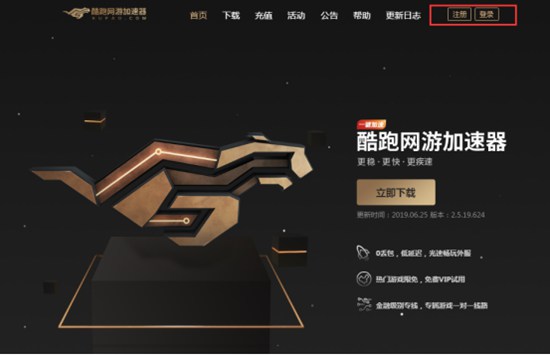 我来分享酷跑网游加速器账号注册方法