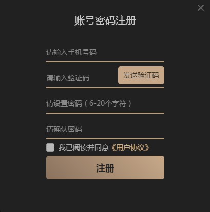 我来分享酷跑网游加速器账号注册方法