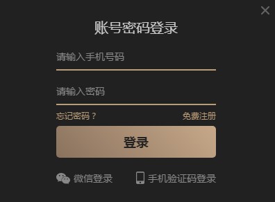 我来分享酷跑网游加速器账号注册方法