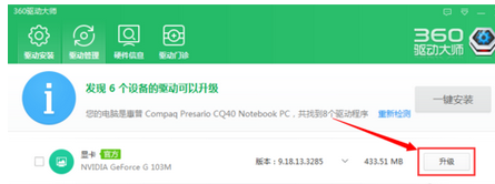我来分享360驱动大师显卡升级具体方法