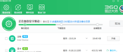 我来分享360驱动大师显卡升级具体方法