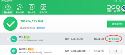 我来分享360驱动大师显卡升级具体方法
