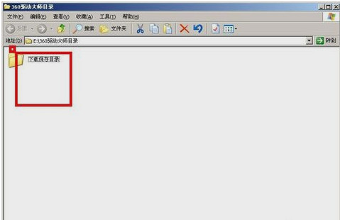 我来分享360驱动大师删除目录的具体方法流程
