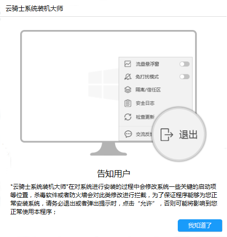 我来分享云骑士装机大师重装win8的操作步骤 元气骑士云存档我来说说