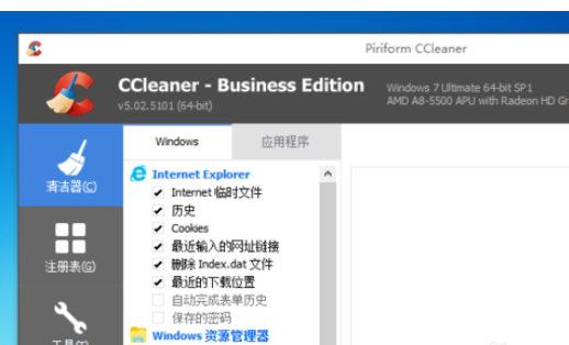 我来分享ccleaner清除cookie和记录的具体方法 我来分享一下