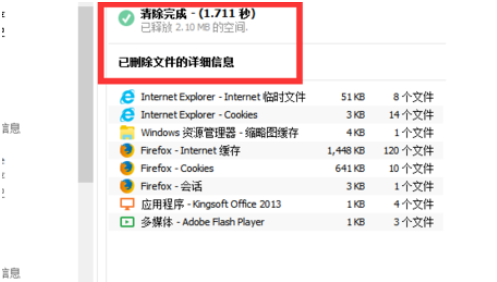 我来分享ccleaner清除cookie和记录的具体方法 我来分享一下