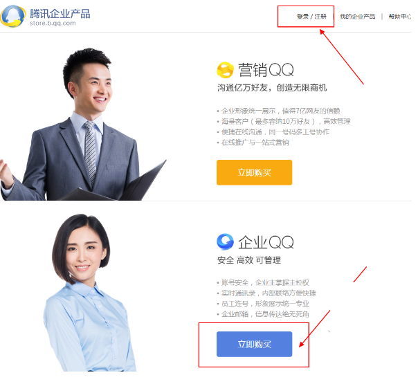 我来分享企业QQ的购买方法的详细操作 企业我来说说的必要性