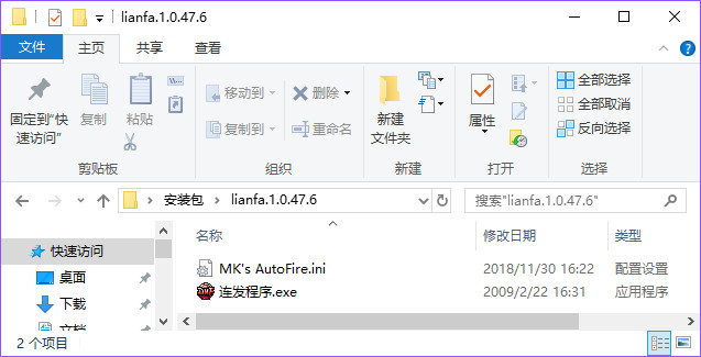 我来分享DNF连发x单键安装方法步骤 dnf怎么我来说说装备