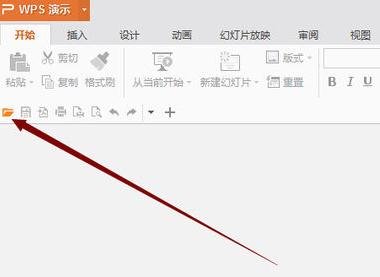 我来分享WPS Office 2016将幻灯片转换为视频的操作步骤