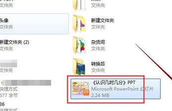 我来分享WPS Office 2016将幻灯片转换为视频的操作步骤