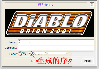 我来分享万能注册码生成器的注册方法