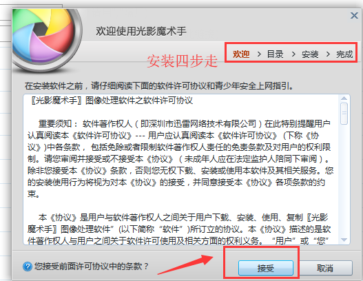 我来分享光影魔术手安装详细步骤
