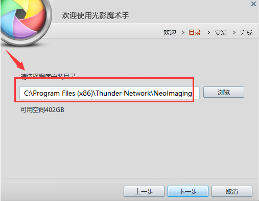 我来分享光影魔术手安装详细步骤