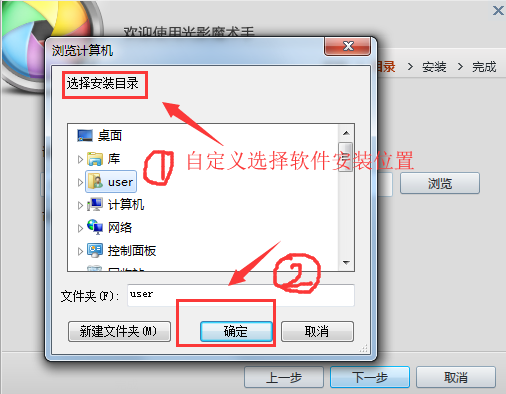 我来分享光影魔术手安装详细步骤