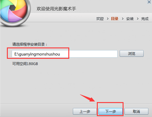 我来分享光影魔术手安装详细步骤