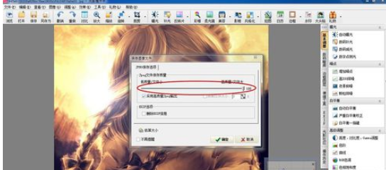 我来分享光影魔术手进行更改图片分辨率的操作教程