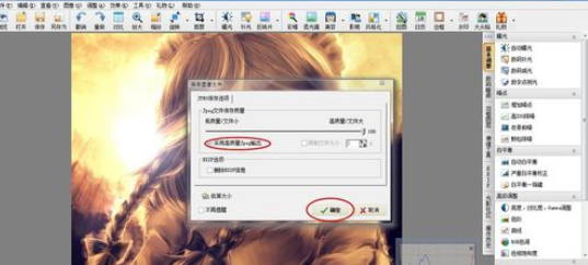 我来分享光影魔术手进行更改图片分辨率的操作教程