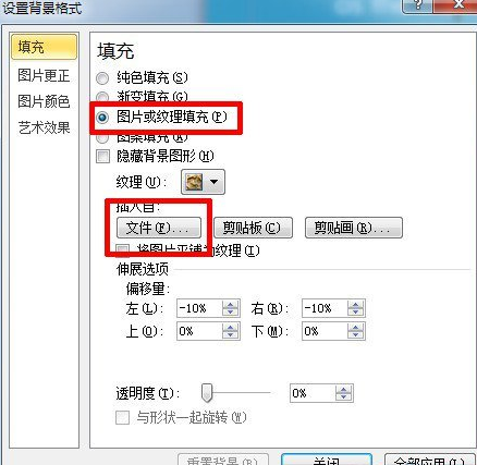 我来分享PowerPoint2007中替换图片的操作步骤 我来分享故事教案