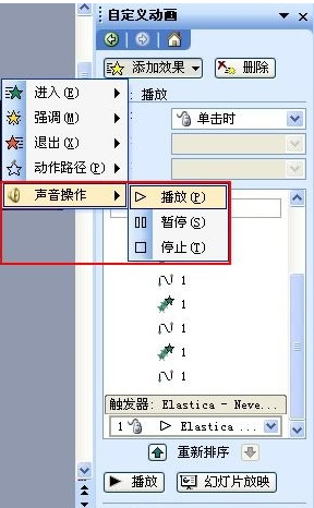 我来分享PowerPoint2007中替换图片的操作步骤 我来分享故事教案