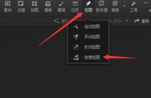我来分享光影魔术手把图片背景透明化的操作教程