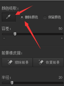 我来分享光影魔术手把图片背景透明化的操作教程