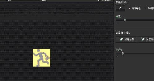 我来分享光影魔术手把图片背景透明化的操作教程