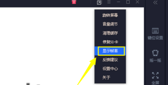 我来分享腾讯手游助手显示帧数的设置方法步骤 腾讯手游助手怎么我来说说