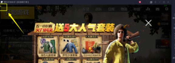 我来分享腾讯手游助手显示帧数的设置方法步骤 腾讯手游助手怎么我来说说