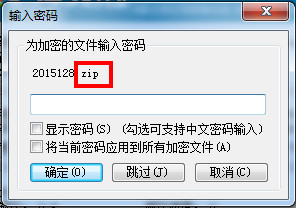 我来分享2345好压中解压密码忘记的详细方法 我来分享你来欣赏