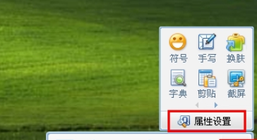 我来分享QQ拼音输入法设置自定义图片的方法步骤