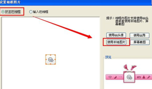 我来分享QQ拼音输入法设置自定义图片的方法步骤