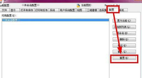 我来分享AutoCAD2016恢复默认界面的详细方法步骤 我来分享积累的好词佳句