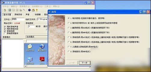 我来分享屏幕录像专家设置的具体操作流程 qq我来说说屏幕有录像吗