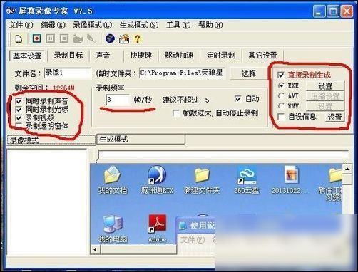 我来分享屏幕录像专家设置的具体操作流程 qq我来说说屏幕有录像吗
