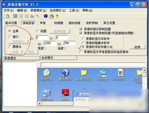 我来分享屏幕录像专家设置的具体操作流程 qq我来说说屏幕有录像吗
