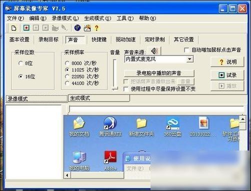 我来分享屏幕录像专家设置的具体操作流程 qq我来说说屏幕有录像吗