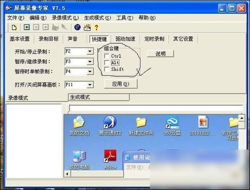 我来分享屏幕录像专家设置的具体操作流程 qq我来说说屏幕有录像吗