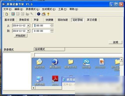 我来分享屏幕录像专家设置的具体操作流程 qq我来说说屏幕有录像吗