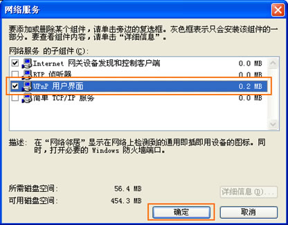 我来分享pptv网络电视中UPNP功能的打开具体操作步骤 我来分享你来欣赏