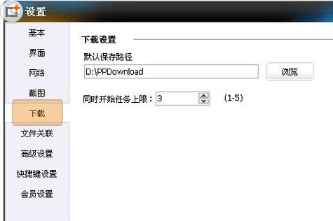 我来分享pptv网络电视下载视频的详细操作方法 我来分享积累的最佳句