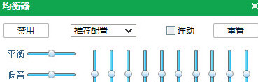 我来分享QQ音乐播放器中均衡器的具体设置方法 qq音乐我来说说不要视频