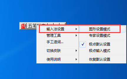 我来分享极点五笔输入法切换全半角的详细步骤流程