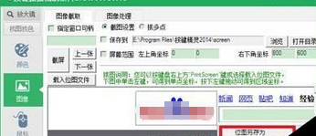 我来分享按键精灵设置找到图片脚本的详细操作步骤 按键精灵我来说说工具