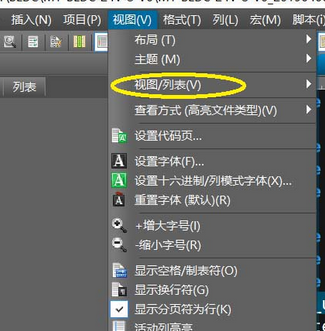 我来分享UltraEdit文件显示函数列表的具体方法 我来分享一下用两个月祛除狐臭的过程