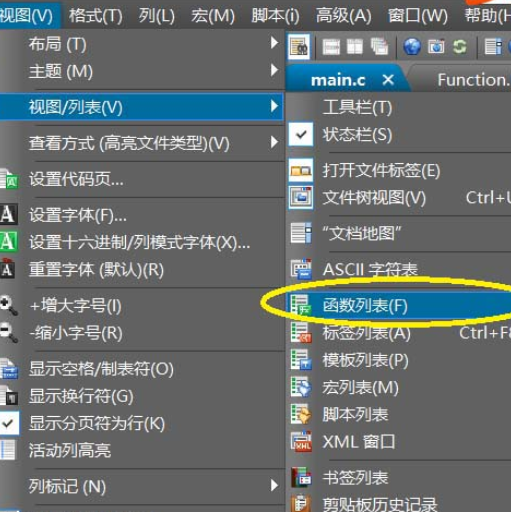 我来分享UltraEdit文件显示函数列表的具体方法 我来分享一下用两个月祛除狐臭的过程